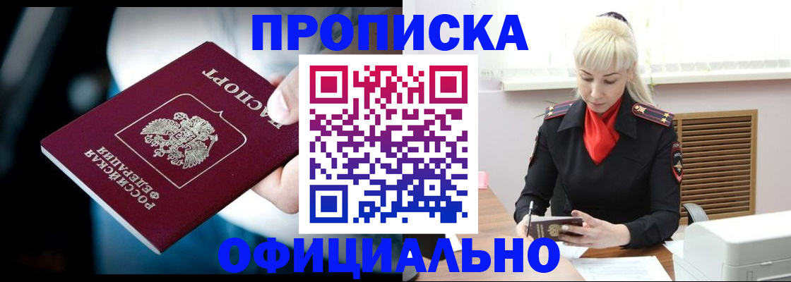 пропишу в квартире в Киселёвске